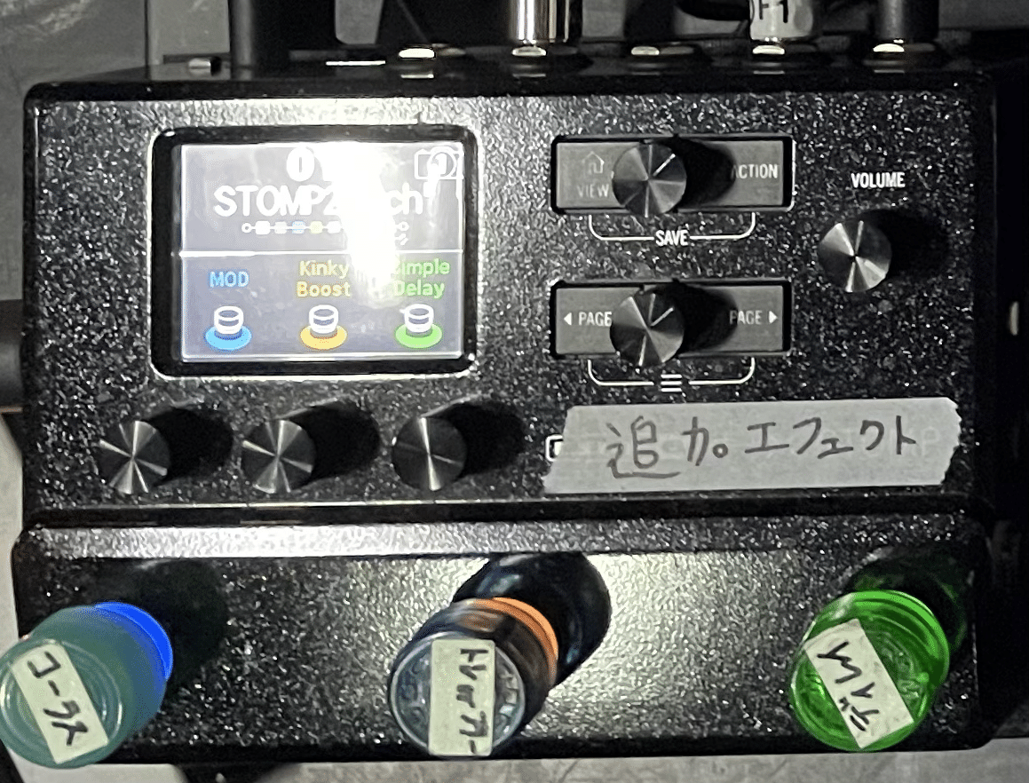 2025年時点 使用機材(エフェクター)｜げんた