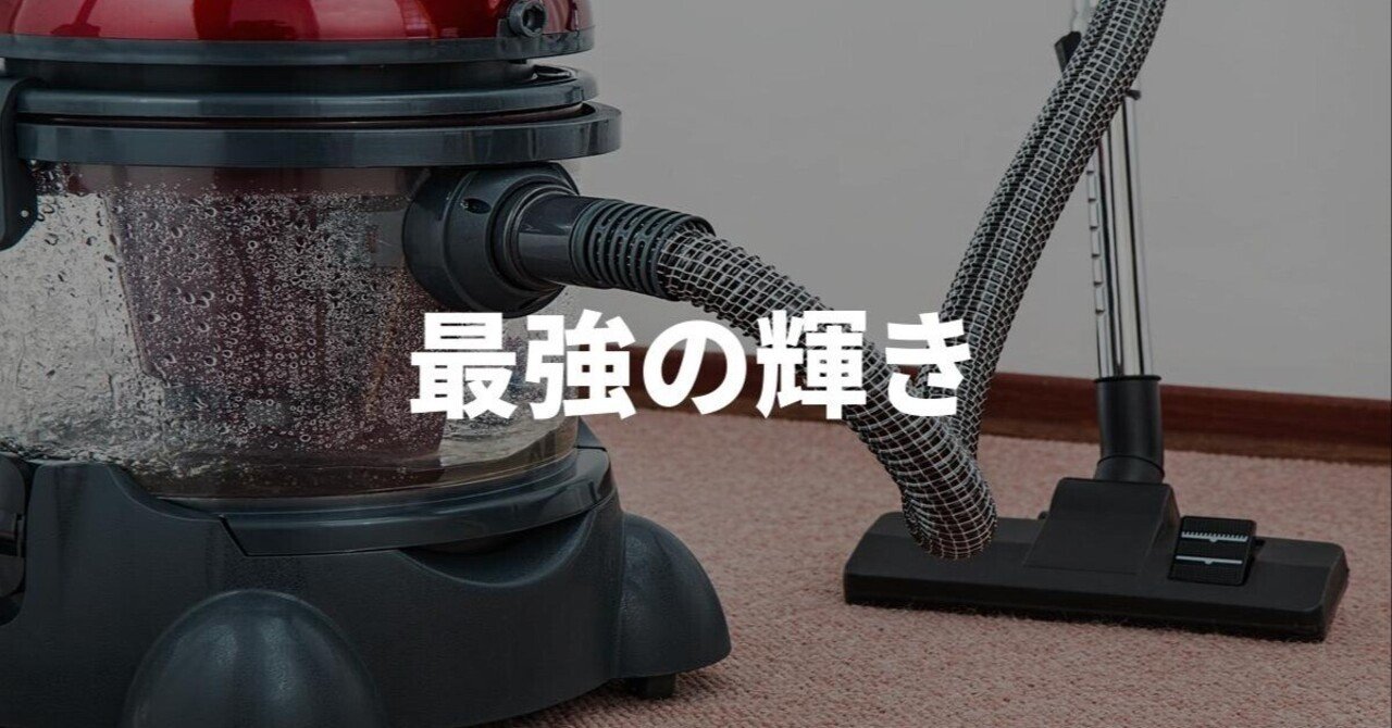 スチームクリーナーで叶える輝く暮らしの秘訣｜ガジェット探偵団