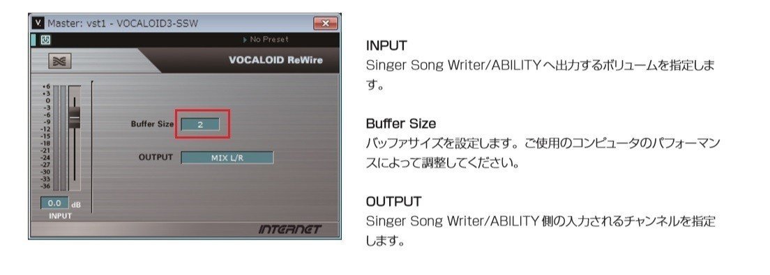 VOCALODSSWバッファサイズ