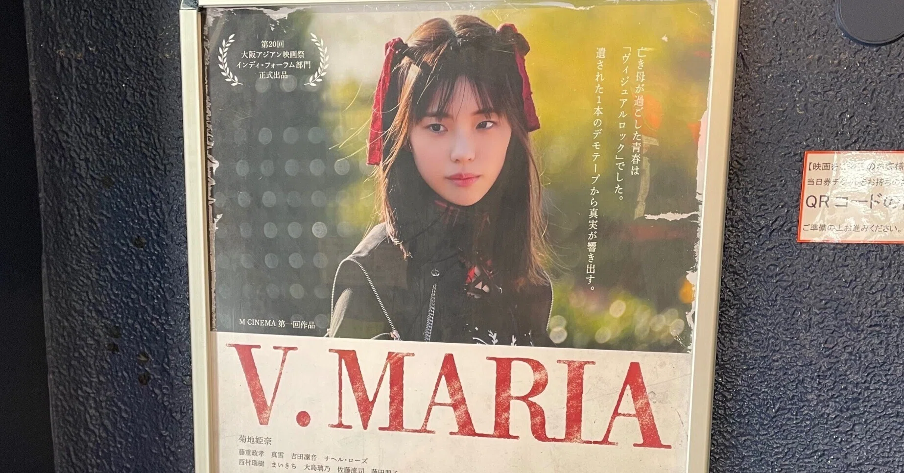 8V系備忘録】V.MARIAを観たV系ファンの感想【菊地姫奈/SUGIZO】｜タスク