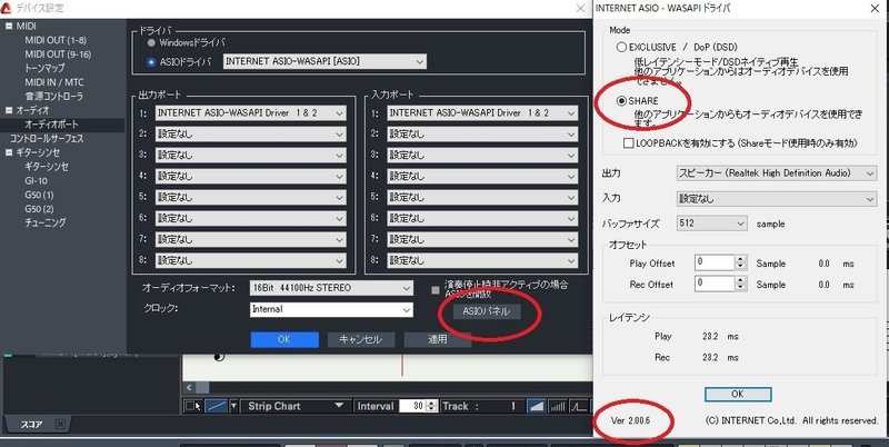 AIO_WASAPIドライバsharemode