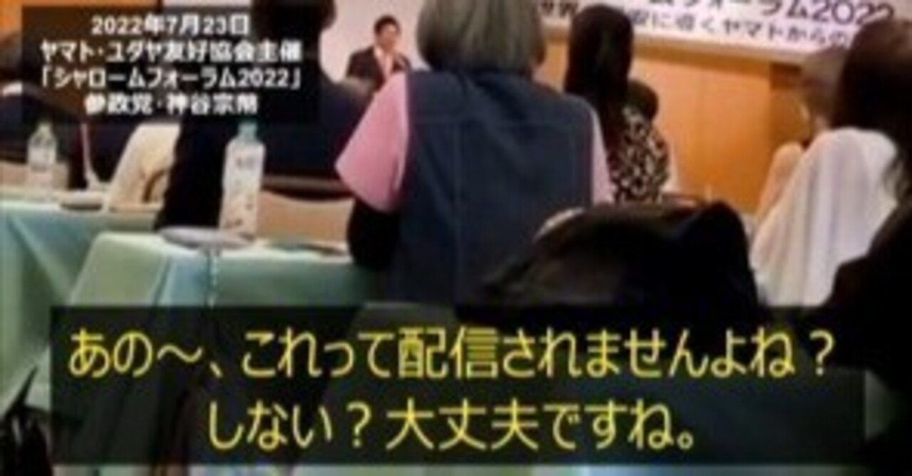 神谷宗幣とキリストの幕屋との関係性レポート｜Marshalcat