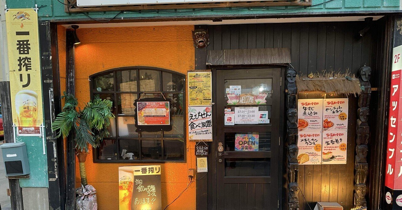 国の借金は国民の借金じゃない」って、ほんと？｜スズキイサム(サイゴン、わやわや店主)