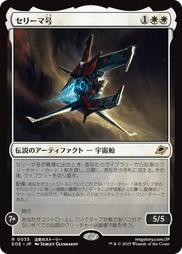 【ご確認用】久遠の終端 拡張アート foil 特異点の断裂 日本語 1枚　MTG スタンダード視点新カード雑感(『久遠の終端』ファーストルックまとめ