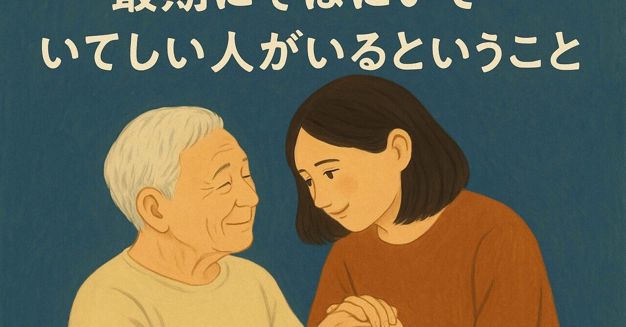 小説　僕だけがまだ生きてる、その意味を君が僕に教えてよ。 僕だけがまだ生きてる､その意味を君が僕に教えてよ｡ : 神田樹希