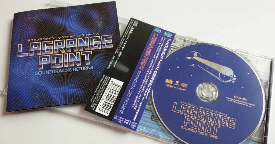 素晴らしきゲーム音楽の世界 2 ラグランジュポイント 竹乃子椎武 たけのこ しいたけ Note