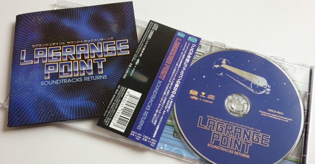 素晴らしきゲーム音楽の世界［2］ラグランジュポイント｜竹乃子