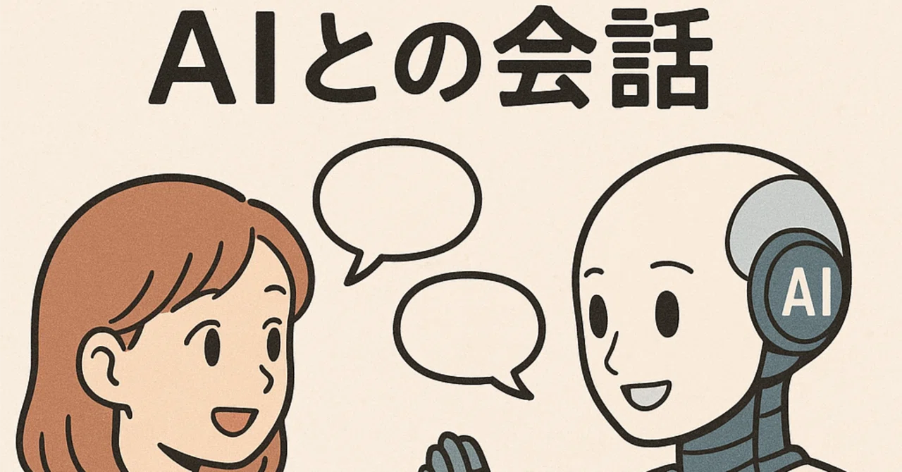 How I've Been Engaging with AI Recently｜よすけっちょ