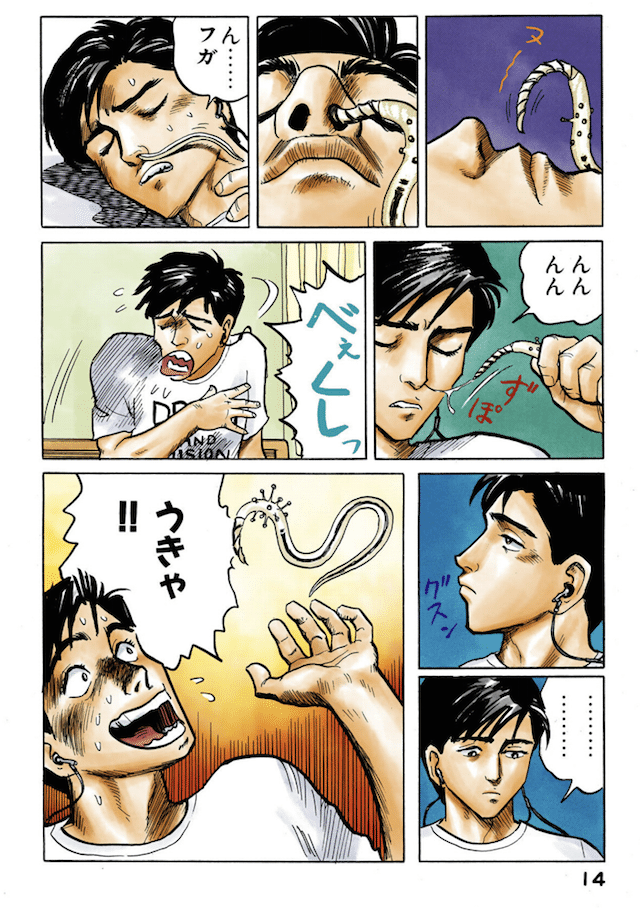 寄生獣リバーシ を読んだら 寄生獣 を読みたくなって全巻買った 鎌田和樹 Note 寄生獣リバーシ を読んだら 寄生獣 を読みたくなって全巻買った 鎌田和樹 Note