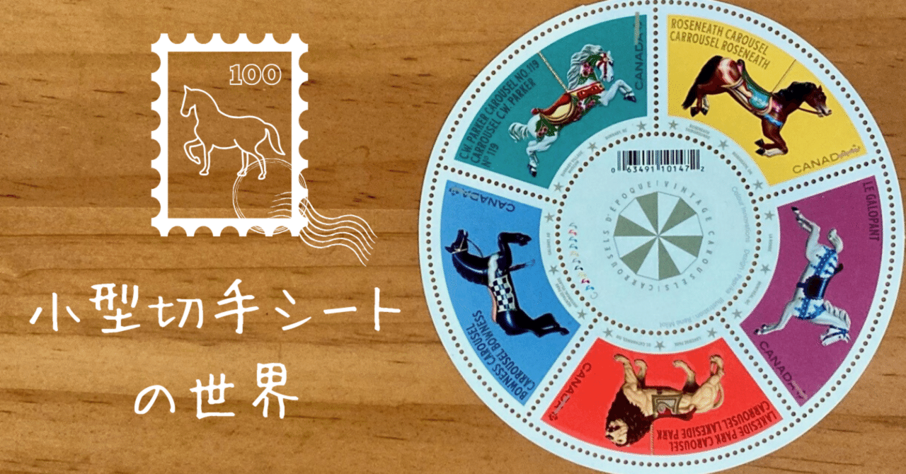 B714☆世界の切手 韓国切手 小型シート おまとめ（22種）計40枚