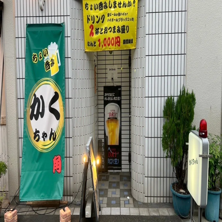 このたび、高槻市高西町にて「かくちゃん」様がご成約されました 