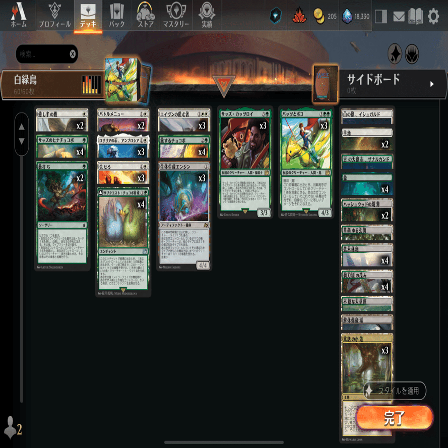 MTG のFF限定構築とその拡張について チョコボ編｜RYO@メシテロ