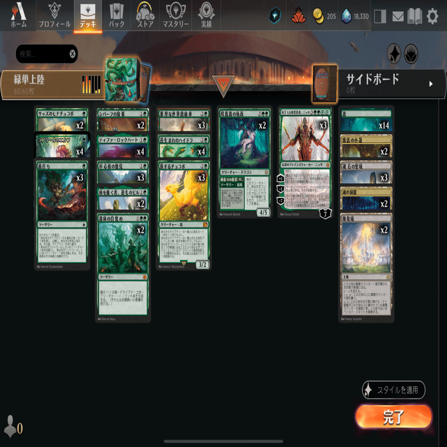 MTG のFF限定構築とその拡張について チョコボ編｜RYO@メシテロ