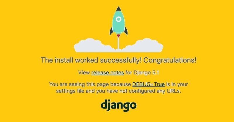 難解：②Web開発（Python＋Djangoフレームワーク）その２
