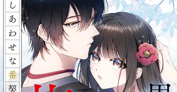 2024年5月15日発売コロナコミック「ティアムーン帝国物語＠COMIC