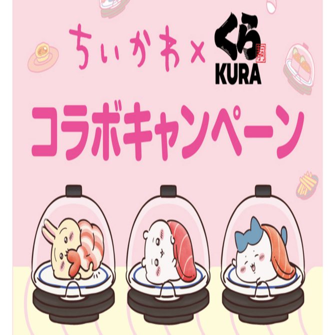 くら寿司の「ちいかわ」コラボに行って思ったこと｜ケンゴ@副業