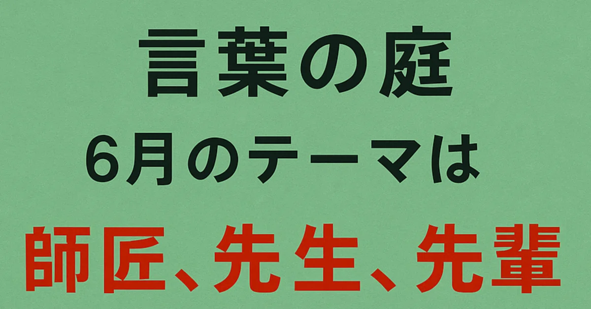 見出し画像