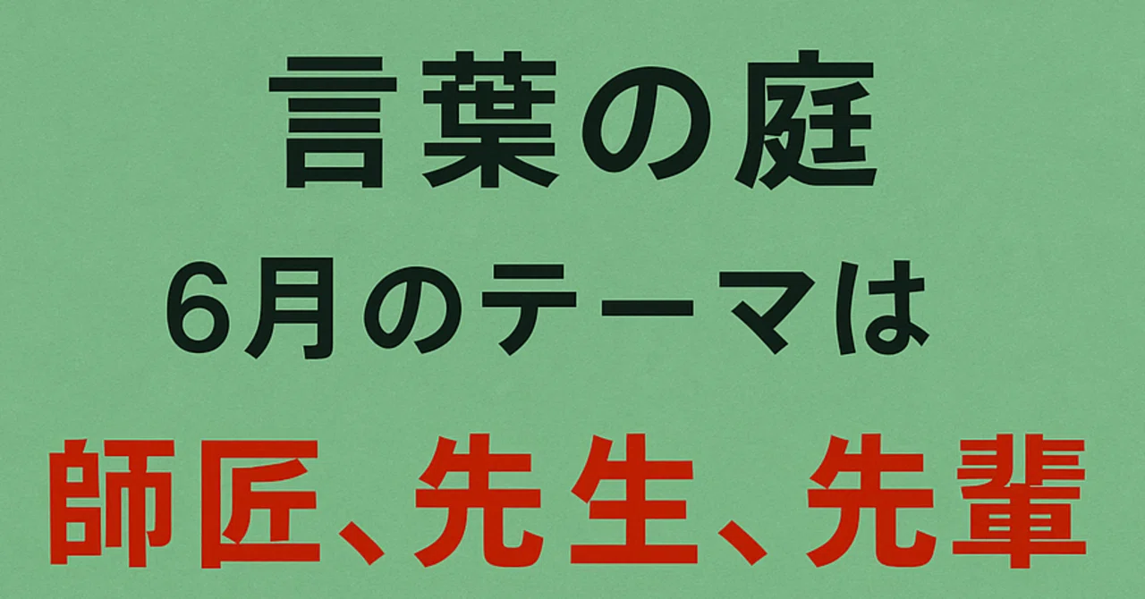 見出し画像