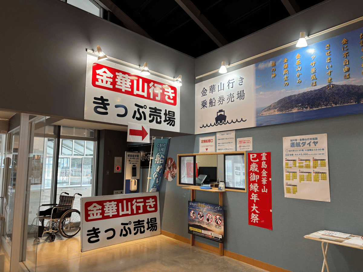 WISH JOURNEY《めぐる豊かさ》金華山リトリート｜竹内はるみ｜セカンド