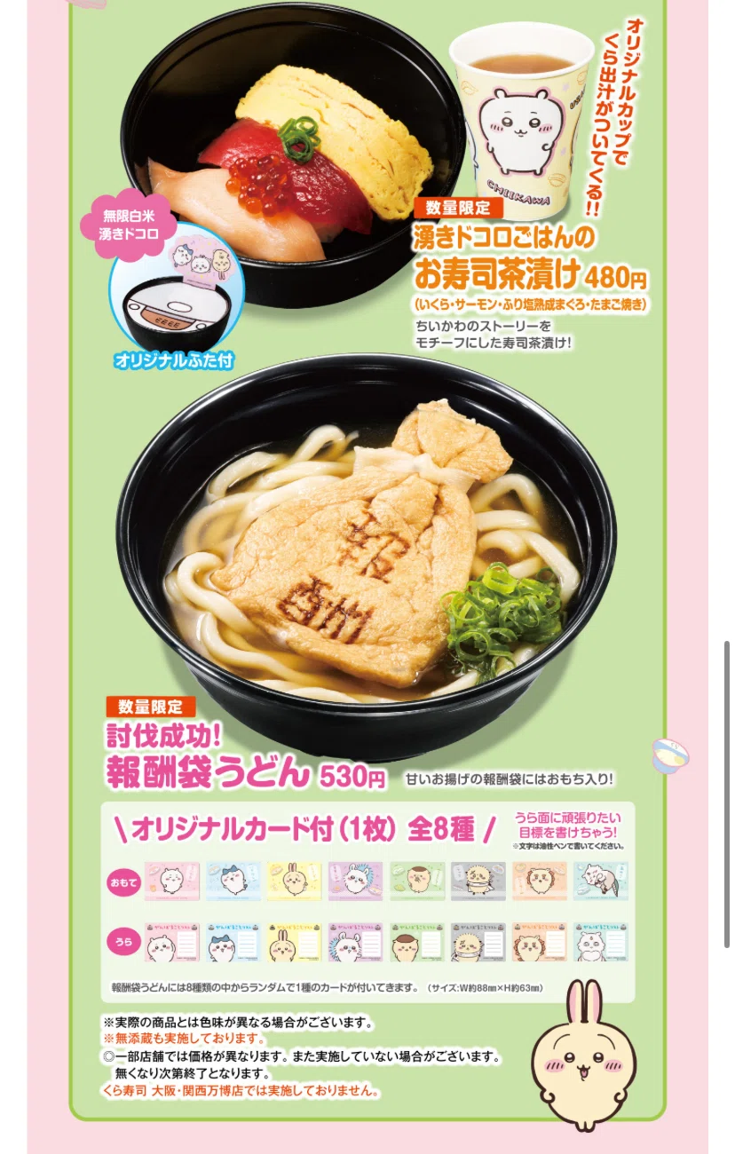 My thoughts on visiting the Kura Sushi 'Chiikawa' collaboration
