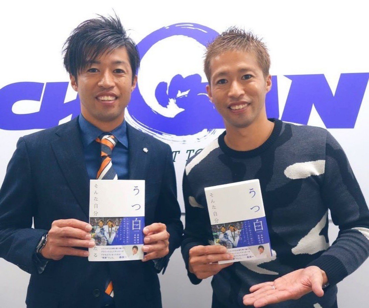 双子の元 Jリーガー森﨑兄弟の うつ白 を読みました なみへい Note