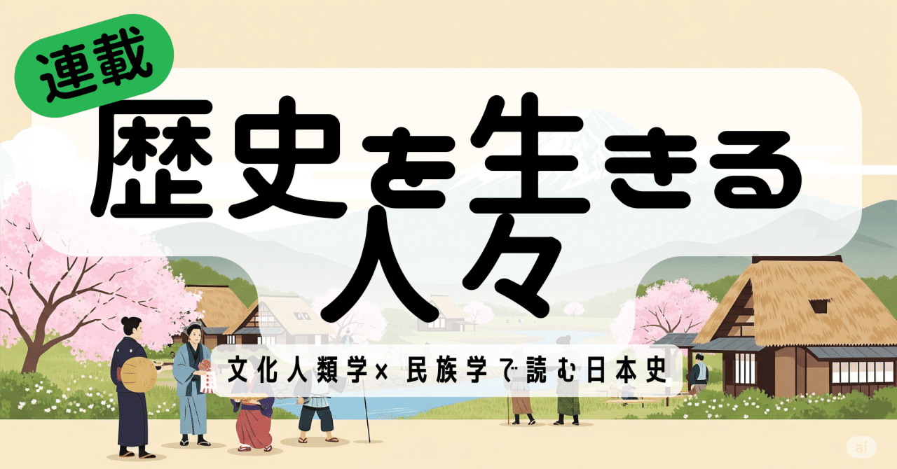 明治維新と文化 - 株式会社 吉川弘文館 歴史学を中心とする