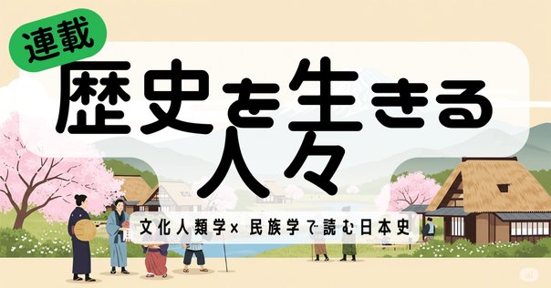 メディアの歴史を見るということ 有山輝雄｜吉川弘文館『本郷