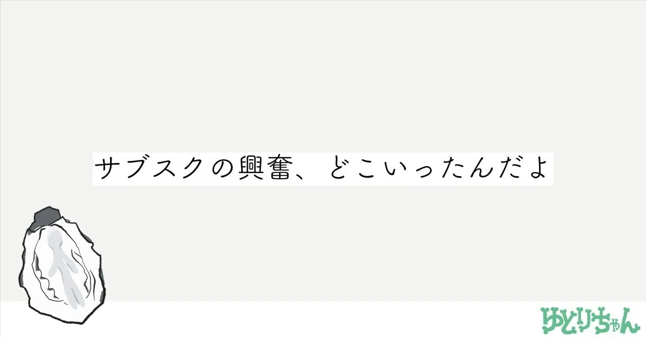 見出し画像