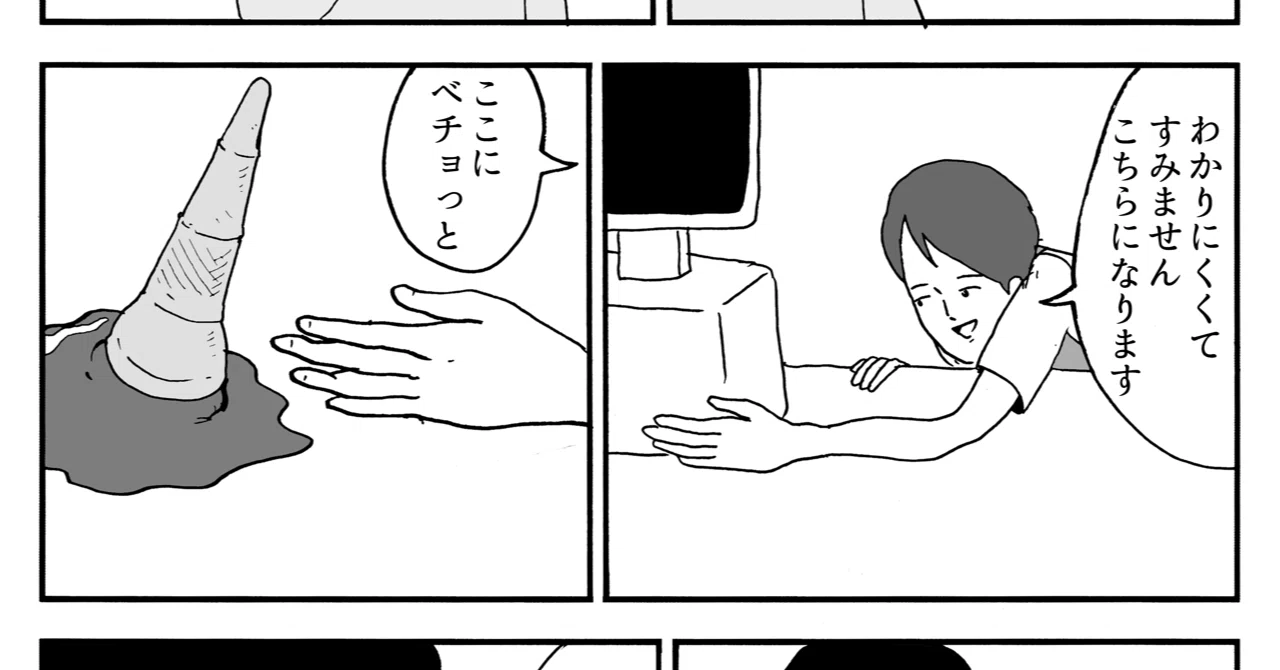 スマホ決済｜まんがのおじさん
