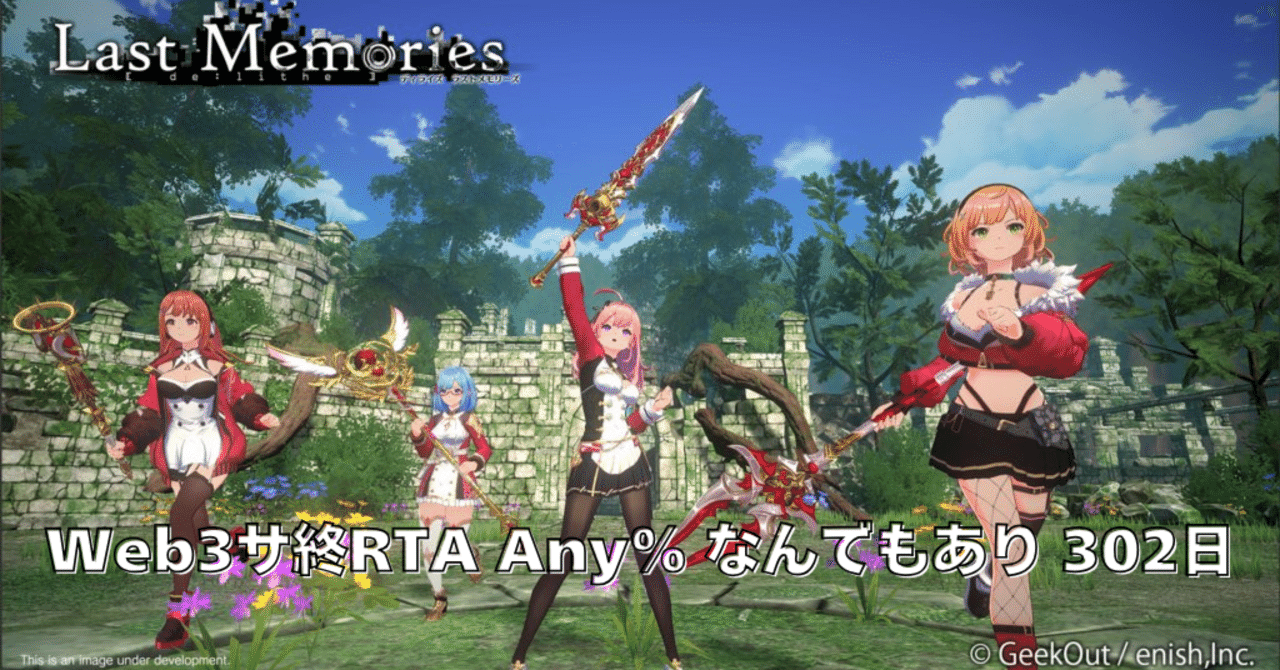 ラスメモ反省会｜にごり