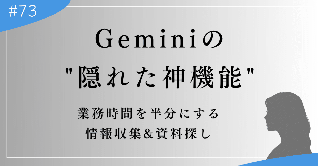 2025年最新】Geminiの