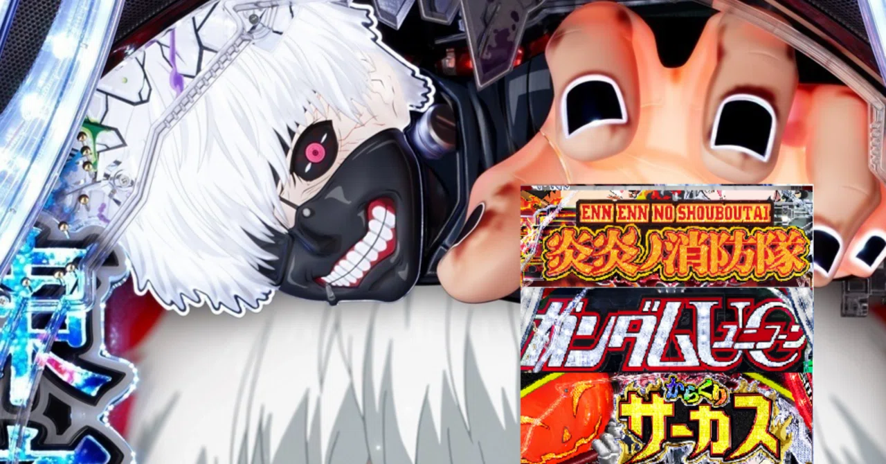e東京喰種+αの釘攻略と感想（第弐版）｜4分の1チク