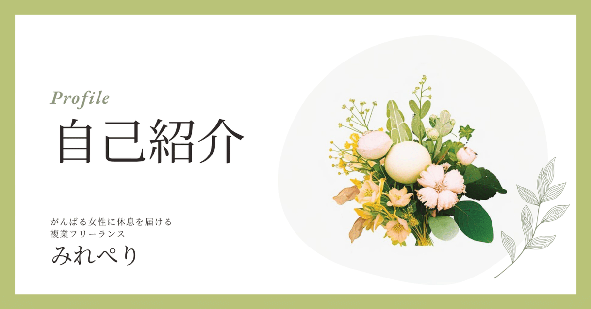 ⇧ 詳しい自己紹介はこちら