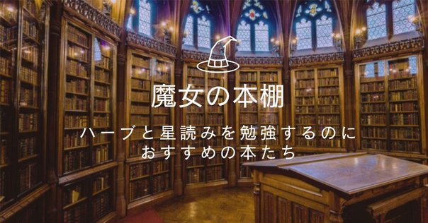 メッセゲ氏の薬草療法｜銀漢堂書林