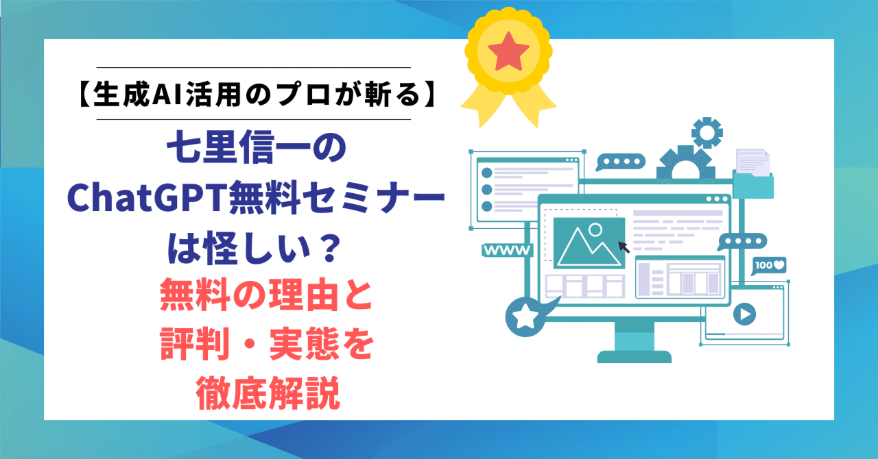 【USB収録】七里信一監修「飛翔」生成AI講座 プロンプト技術を基礎から応用まで USB収録】七里信一監修「飛翔」生成AI講座 プロンプト技術を基礎から応用