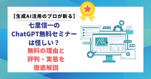 七里式プロンプト「8+1の公式」の使い方を初心者にもわかりやすく徹底 七里式プロンプト「8+1の公式」の使い方を初心者にもわかりやすく徹底