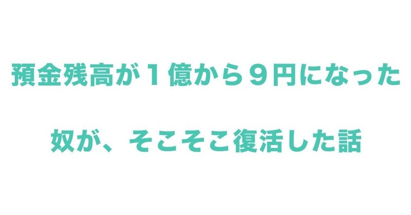 うつ病かな、と思ったら読む話 自分で作る人生復活劇 ① ~落ちるとこまで落ちたらいい。~