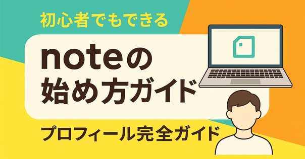 一番の贈り物 Q. ユーザー情報は「私のプロフィール」か「あなたの Nintendo Switch