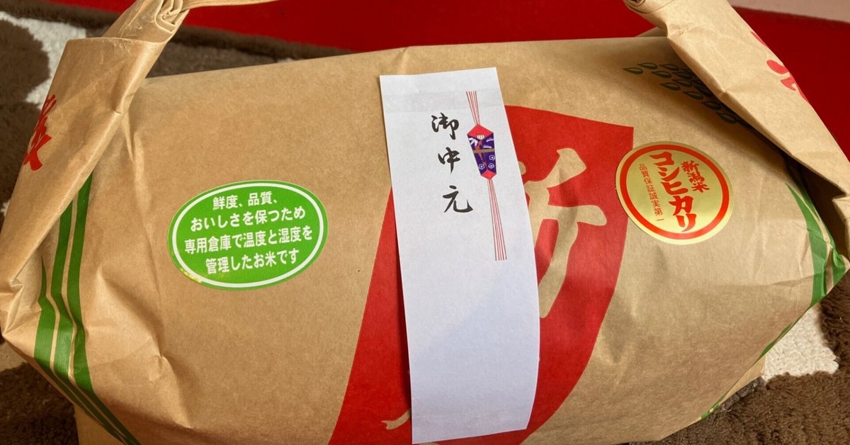 コシヒカリ 新米｜kitamura