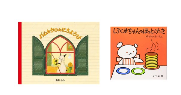 人気絵本 40冊セット 福音館書店 ロングセラー 福音館書店のロングセラー絵本(100刷超)の78冊を全掲載