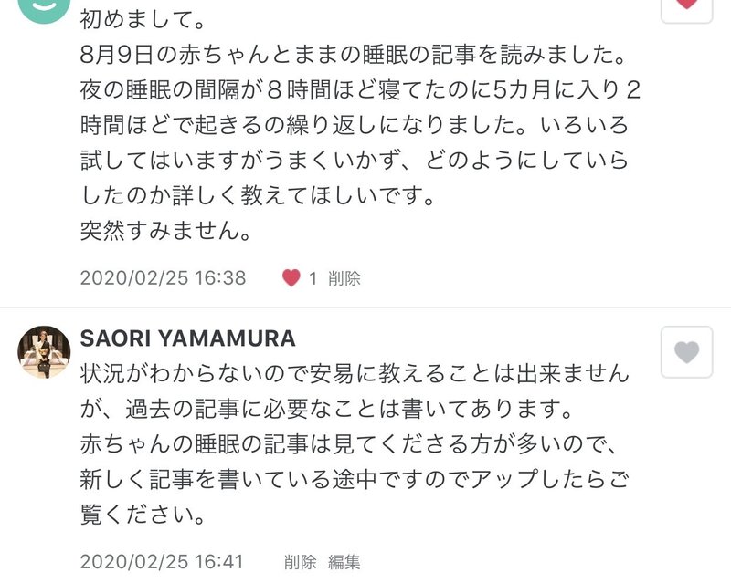 赤ちゃんが寝ない問題について まとめてあります Saoriのオススメおもちゃもあるよ しかし 見るべきは自分の在り方 Saori Yamamura Note 赤ちゃんが寝ない問題について まとめてあります Saoriのオススメおもちゃもあるよ しかし 見るべきは自分の在り方 Saori Yamamura Note