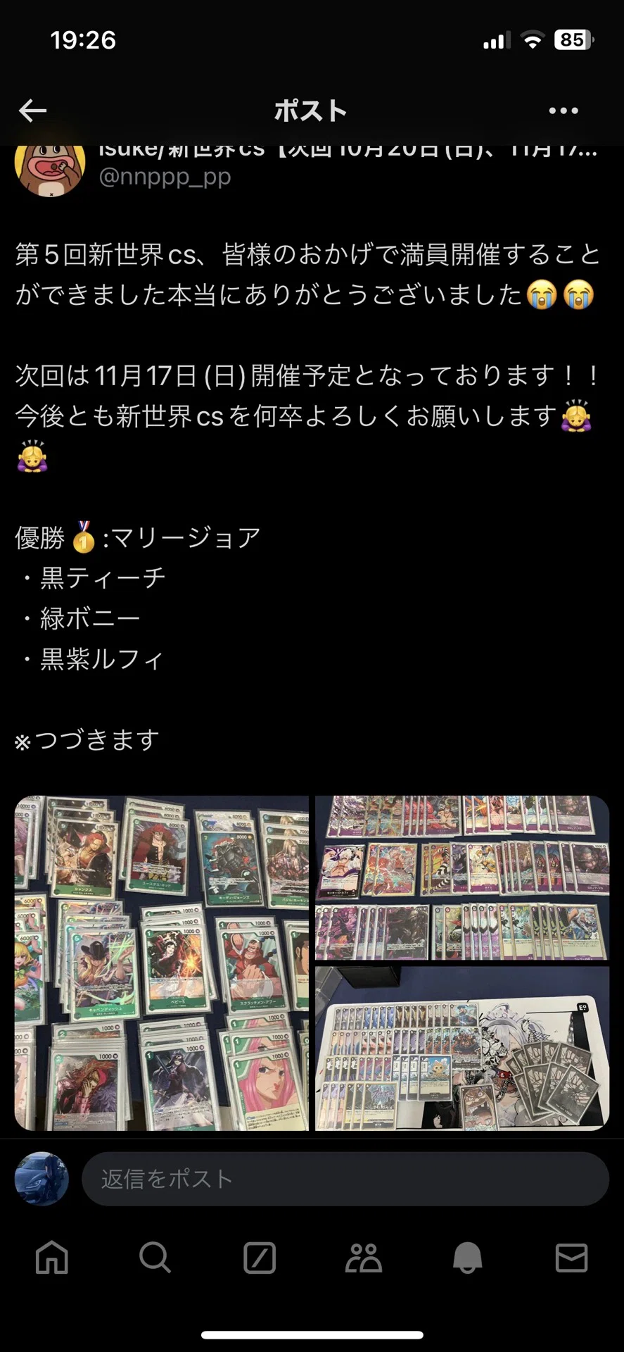 12.5弾環境を紫黒ルフィで本気で勝ちたい人へ（フラシ入賞実績あり