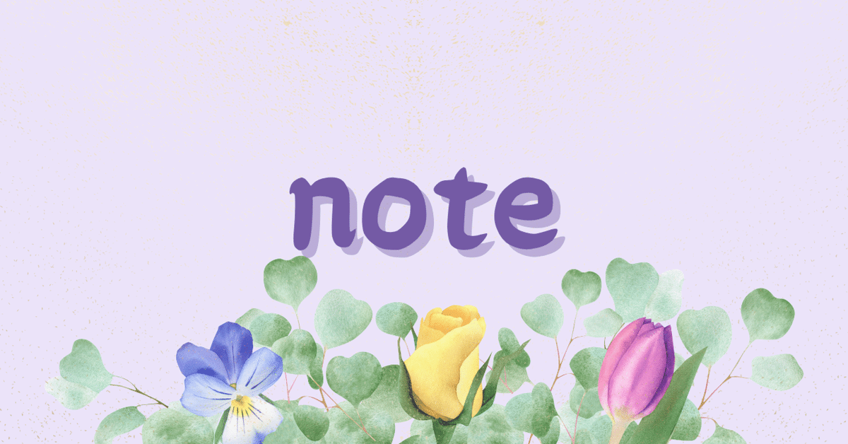 noteのコメント通知の取りこぼしをゼロにする｜C.ディエム
