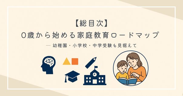本当にお薦めしたい（ワーク編）｜お受験ママ