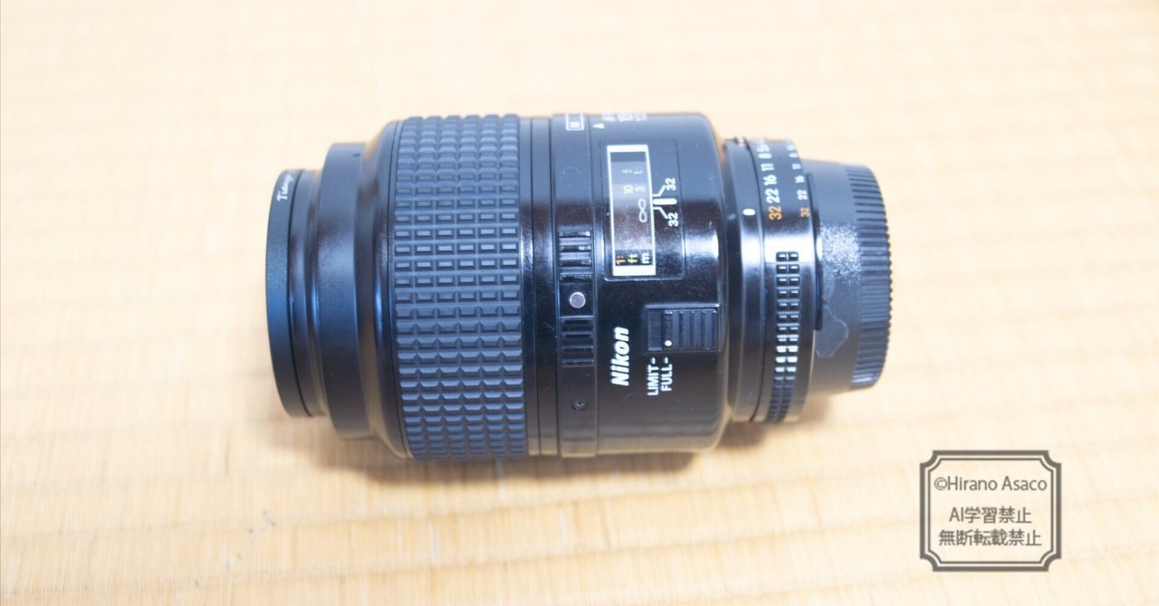 NO！ボケ味！】NIKON micro 105mm 絞り込み対決｜doom