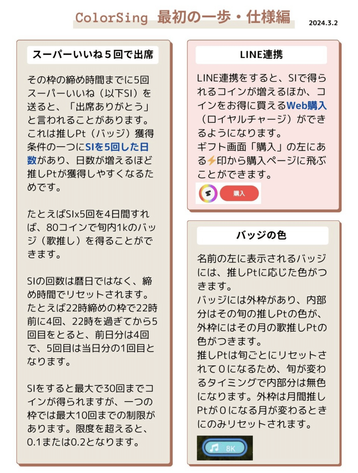 リスナー初心者向け｜カラシンライバー レロ