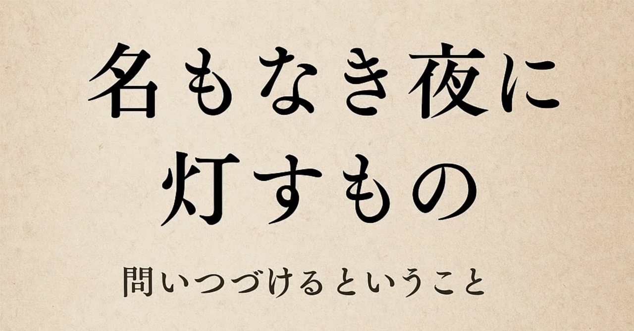 見出し画像