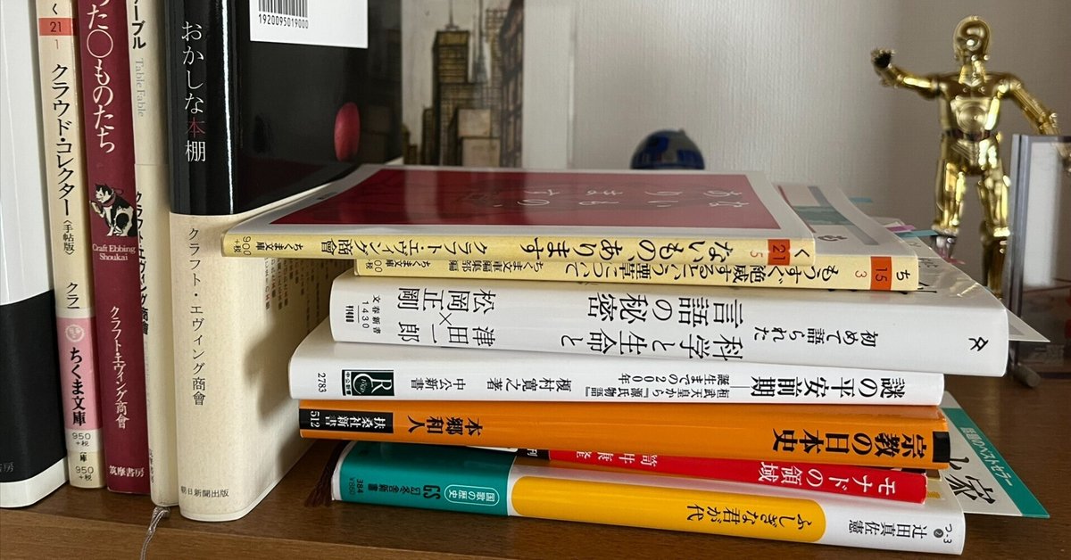 定例読書報告（第4報）20250628｜えねむし（長谷機械児・機の