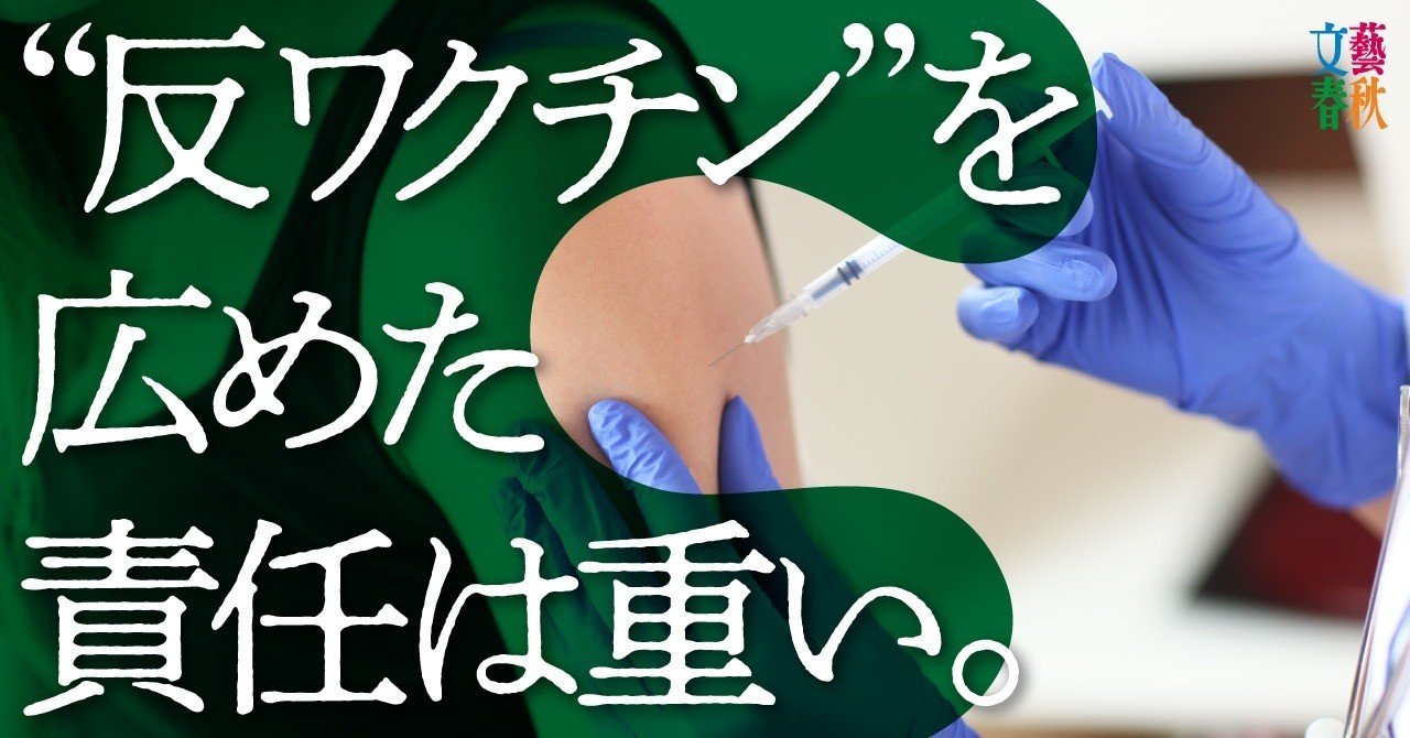 子宮頸がんワクチンは薬害ではない 文藝春秋digital