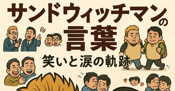 メディアグループの闇の歴史 | 閨閥 マスコミを支配しようとした